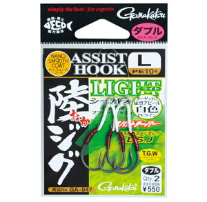 ���܂��� �A�V�X�g�t�b�N ���W�O���C�g �_�u�� GA047 L(2�g��) �y���[���֔����z �y�Ζ��Z�[���z