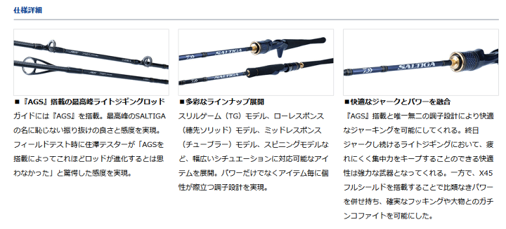 ダイワ　22ソルティガ LJ 63XHB-S 美品 ベイトモデル DAIWA（釣り） ダイワ 22 ソルティガ LJ 63XHB-S ベイトモデル