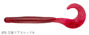 エコギア ロックマックス 3インチ #372 三陸リアスレッドII / ワーム ルアー 釣具 【メール便発送】 マルキュー