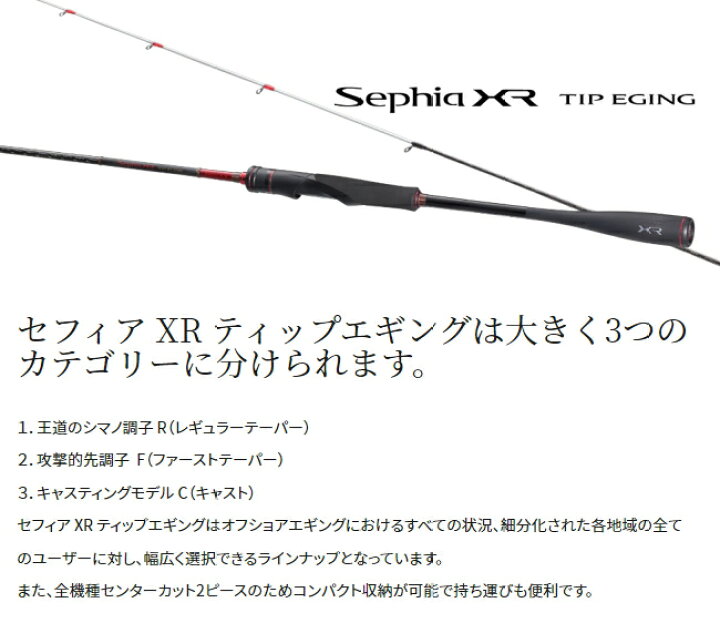 衝撃特価 シマノ 22セフィアｘｒティップエギング ｓ68ｍｌｓｒ 送料無料 ロッド Ingeasesorchile Cl