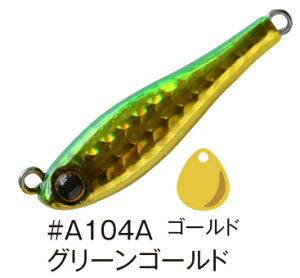 アクアウェーブ コーモラン メタルマジック TG 40g #A104A グリーンゴールド / タングステン テールスピンジグ 【メール便発送】 釣具