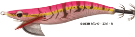 エバーグリーン エギ番長 ノーマルシンキング 4号 #0103R ピンク・エビ・R / エギング 餌木 【釣具】 【メール便発送】