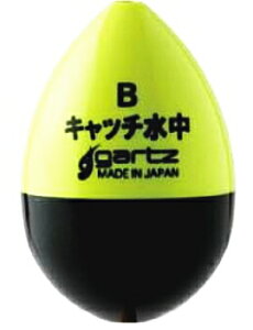 ガルツ (gartz) キャッチ水中 イエロー 1号 / 水中ウキ 釣具 【メール便発送】