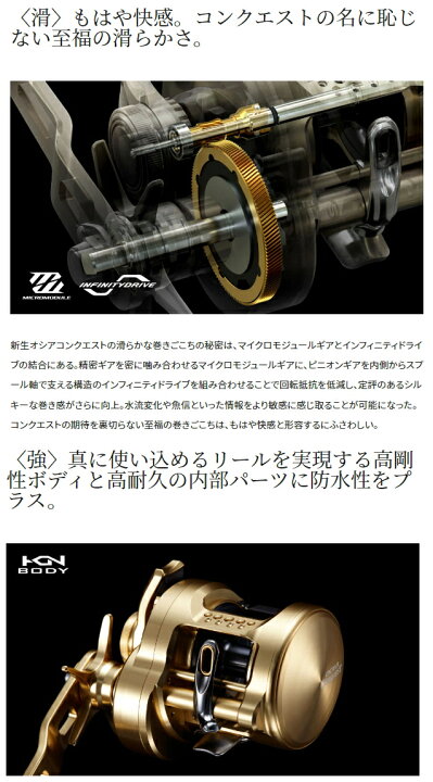 楽天市場 シマノ 22 オシアコンクエスト 301hg 左ハンドル ベイトリール 送料無料 S01 釣人館ますだ 楽天市場支店