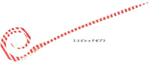 nuT o^ t[XCh JX^lN^C cCJ[[X SE181 #7 Grbh[u / ^Co ⃉o ދ y[֔z