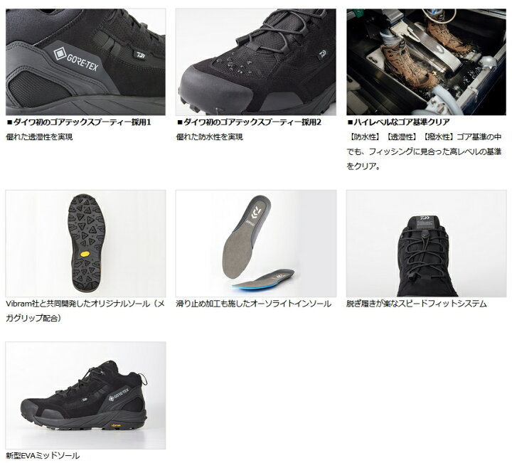 楽天市場】ダイワ FOGLER GORE-TEX ミッドカット DS-2301G リミテッド 