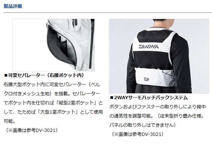 ダイワ(DAIWA) 鮎ベスト ＤＶ-３０２３ ブラック Amazon | ダイワ(DAIWA) 鮎ベスト DV－3023 ブラック S