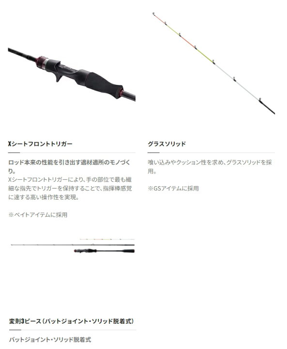 楽天市場】シマノ 21 セフィア エクスチューン メタルスッテ B66M-S/F 
