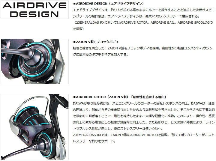 楽天市場】ダイワ 23 エメラルダス RX LT2500 / スピニングリール  