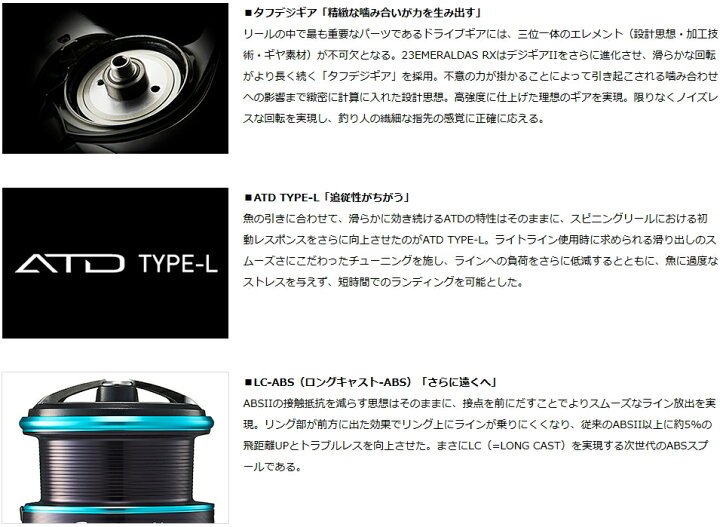 楽天市場】ダイワ 23 エメラルダス RX LT2500 / スピニングリール 