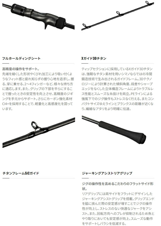 楽天市場】シマノ 23 オシアジガー (ベイト) B510-5 / ジギングロッド 