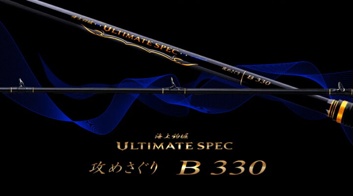 がまかつ 攻めさぐりB 3.3m フィッシングロッド とりまわし