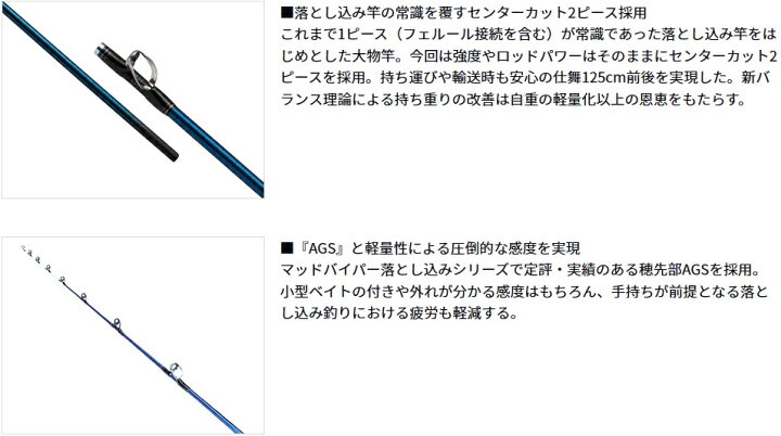 楽天市場】ダイワ ゴウイン 落とし込み MH-200・R / 船竿 daiwa 釣具 