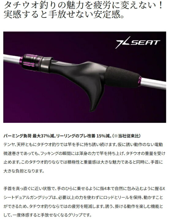 楽天市場】シマノ サーベルマスター TT 73 M210 / 船竿 shimano : 釣人 