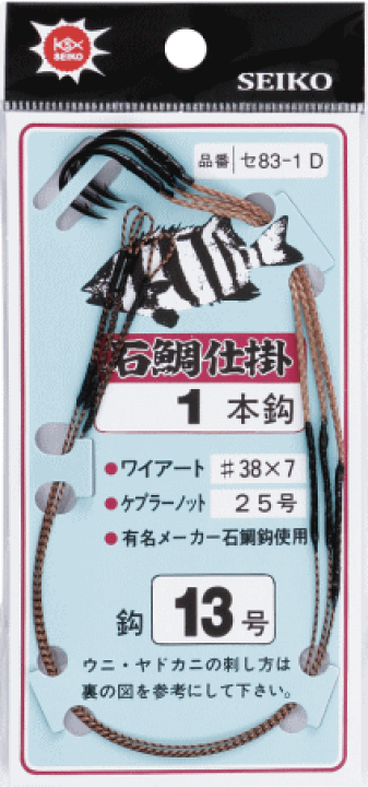 2025年最新】Yahoo!オークション -石鯛 針の中古品・新品・未