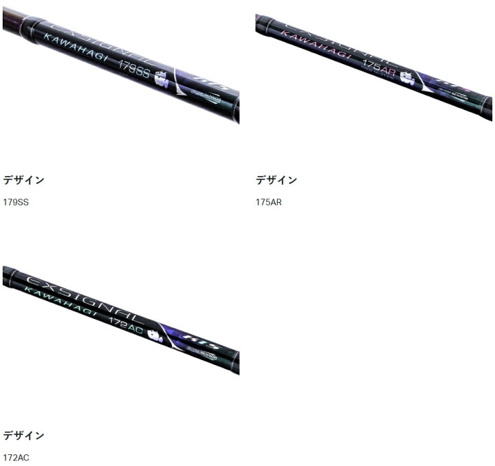 楽天市場】がまかつ エクスシグナル カワハギ 172AC / 船竿 gamakatsu 