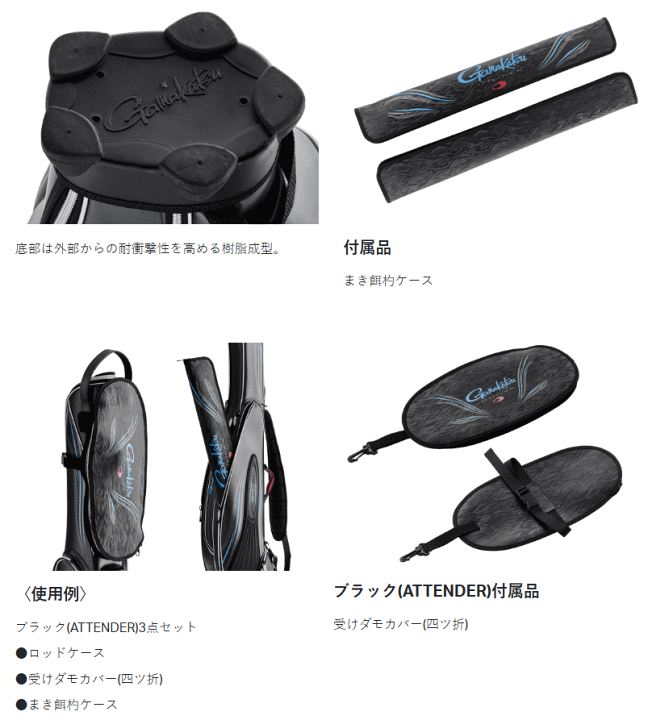 楽天市場】がまかつ ロッドケース GC-298 ブラック(ATTENDER 楽天市場】がまかつ ロッドケース GC-298 ブラック(ATTENDER