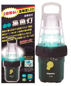 Amazon.co.jp: ハピソン LED水中集魚灯 夜釣り YF-500