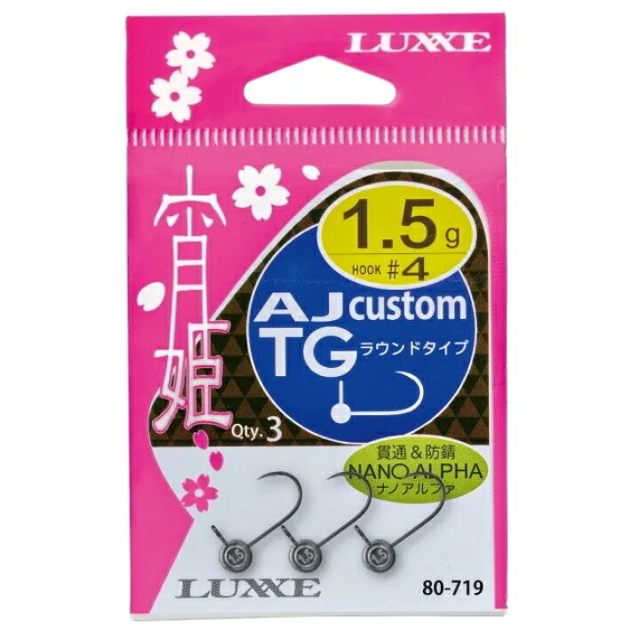 楽天市場】がまかつ LUXXE (ラグゼ) 宵姫 AJカスタムTG ラウンドタイプ 