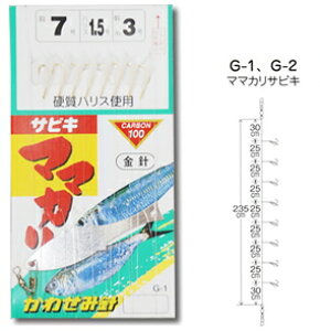 かわせみ針 ママカリサビキ 金 針10号 ハリス2号 / 仕掛け 釣具 【メール便発送】
