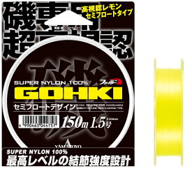 山豊テグス ゴウキ磯 150m 2.5号 / 道糸 ライン 【メール便発送】