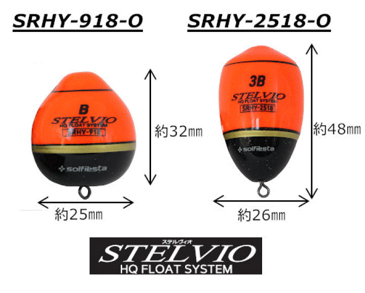 楽天市場】ソルフィエスタ 環付きウキ ステルビオ 918 オレンジ 3号