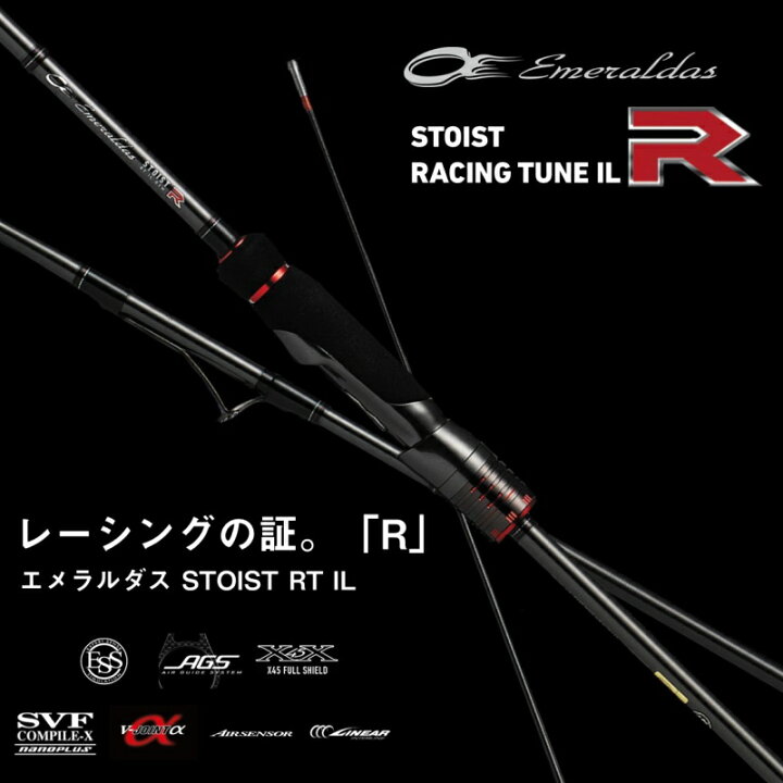 楽天市場】ダイワ エメラルダス ストイスト RT IL(インターライン 
