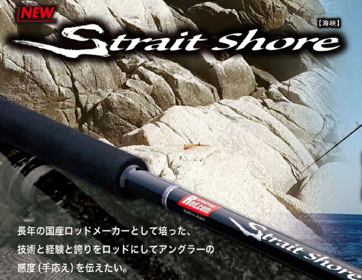 楽天市場】ロッド コム (Rod.com) ストレイト ショア SS-100/14  