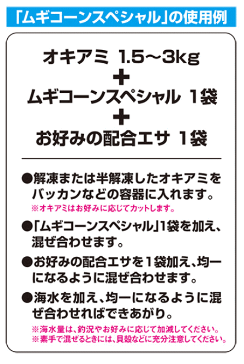 楽天市場】マルキュー ムギコーンスペシャル 1箱 20個入り