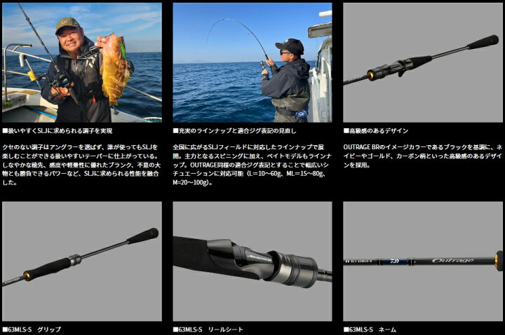 楽天市場】ダイワ アウトレイジ BR SLJ 63LS-S スピニングモデル 