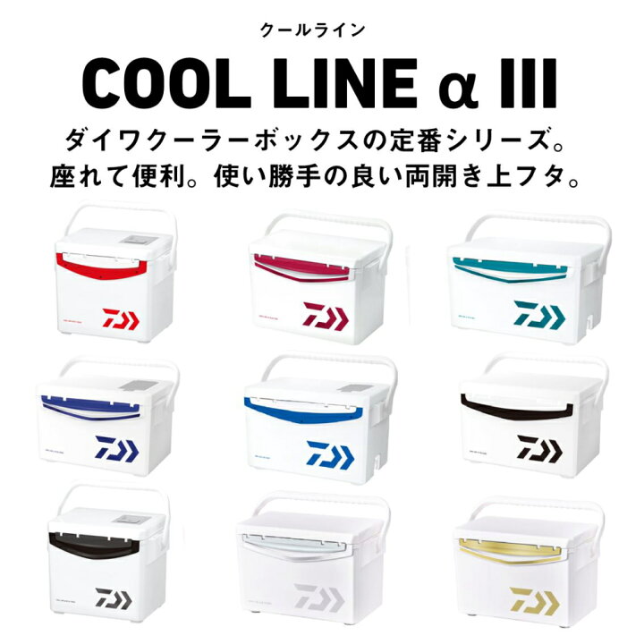 ダイワ COOL LINE a Ⅲ S2000クーラーボックス蓋両開き／黒．白 楽天市場】ダイワ クール