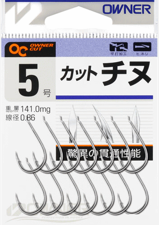 楽天市場】オーナー カット白チヌ 5号 / チヌバリ 釣り針 釣具 楽天市場】オーナー カット白チヌ 5号 / チヌバリ 釣り針 釣具