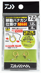 ダイワ 移動ハナカン仕掛け NH7.5H / 鮎 友釣り 釣具 【メール便発送】
