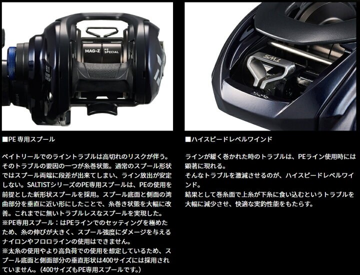楽天市場】ダイワ 23 ソルティスト BF TW 8.1R PE SPECIAL 右ハンドル 