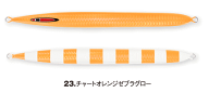 シーフロアコントロール Sレジェンド 300g #23 チャートオレンジゼブラグロー｜メタルジグ ルアー 釣具 …