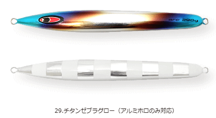 シーフロアコントロール　アーク350gアビス290ｇ、他3本セット 香西釣具店 ｜ オフショア