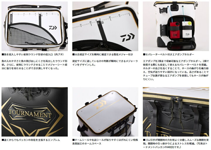 楽天市場】ダイワ トーナメント キーパーバッカンFD 45(D) ホワイト 