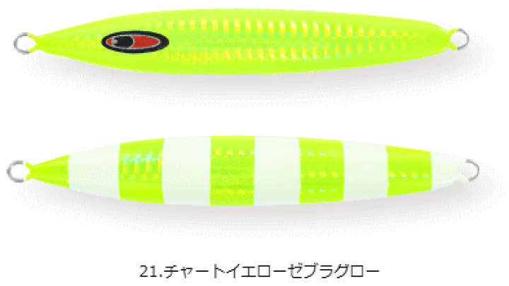 ③シーフロアコントロール アビス チャートイエローゼブラグロー 6本