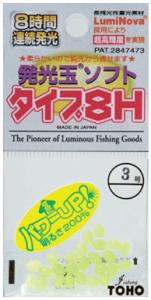 東邦産業 TOHO 発光玉ソフト 8H 2号 グリーン / 集魚 集寄 誘魚 ビーズ 仕掛け 釣具 【メール便発送】