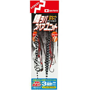 マルシン漁具 鯛ラバスペアユニット 3段針 ブラックゼブラグロー / 仕掛 【メール便発送】