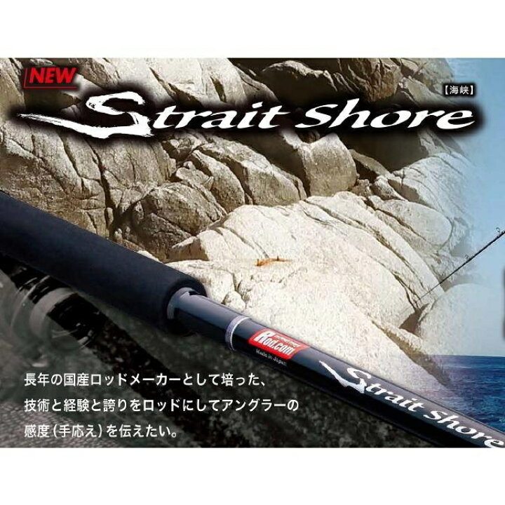 ロッド コム Rod.com ストレイト ショア SS-103/15 3Pcs 承る / ルアー 