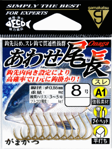 がまかつ あわせ尾長 茶 6号 / 尾長グレ メジナ 磯釣り 針 ハリ 鈎 【メール便発送】