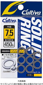 オーナー カルティバ ソリッドリング 3.5mm P-14 / ルアー シームレスリング つり具 【メール便発送】