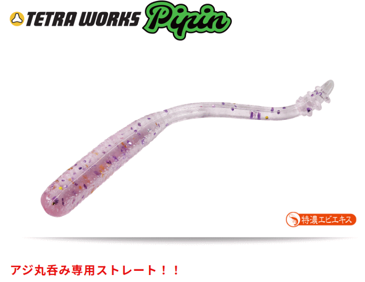楽天市場】デュオ DUO テトラワークス ピピン #カブラグリーン