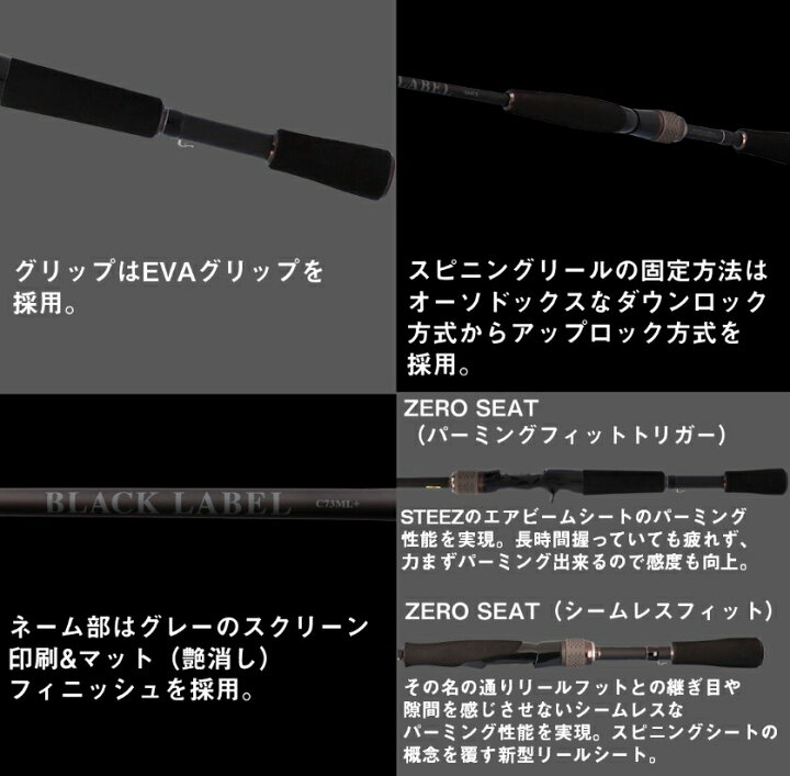 楽天市場】ダイワ ブラックレーベル SC S64L-ST スピニングモデル 