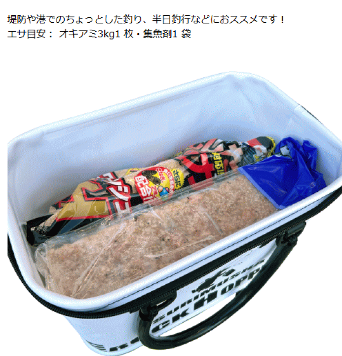 楽天市場】釣武者 Rock Hopper バッカン Mini 33cm ブラックホワイト