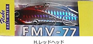 �R�[������ �t���[�N FMV-77 40g #H.���b�h�w�b�h�b���^���o�C�u ���A�[ �ދ� �y���[���֔����z �y�X�[�p�[SALE�z