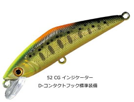 スミス D-コンタクト 63 #52 CG インジケーター / トラウト ルアー 釣具 【メール便発送】
