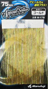 ܂ӂ As[Zb^[ M-178 75mm S[h /  y[֔z