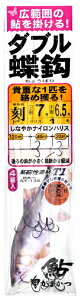 がまかつ ダブル蝶鈎 T1 刻 上鈎6.5号 下鈎6号 ハリス1号 / 鮎 友釣り 仕掛け 【メール便発送】